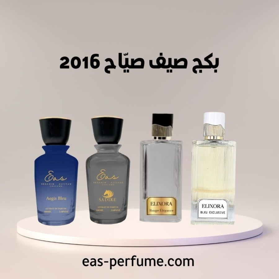 بكج صيف صيّاح 2026