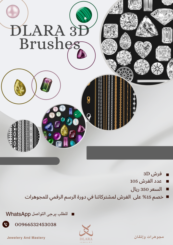 فرش دلارا للمجوهرات