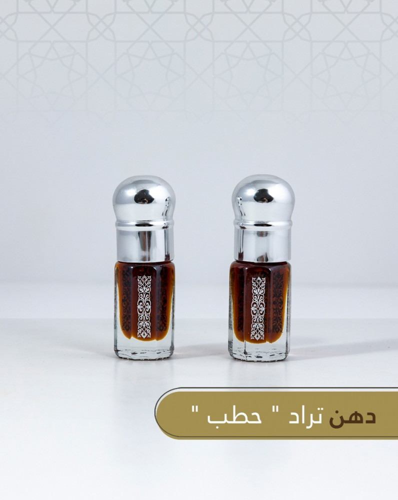 تراد الحطب الفاخر