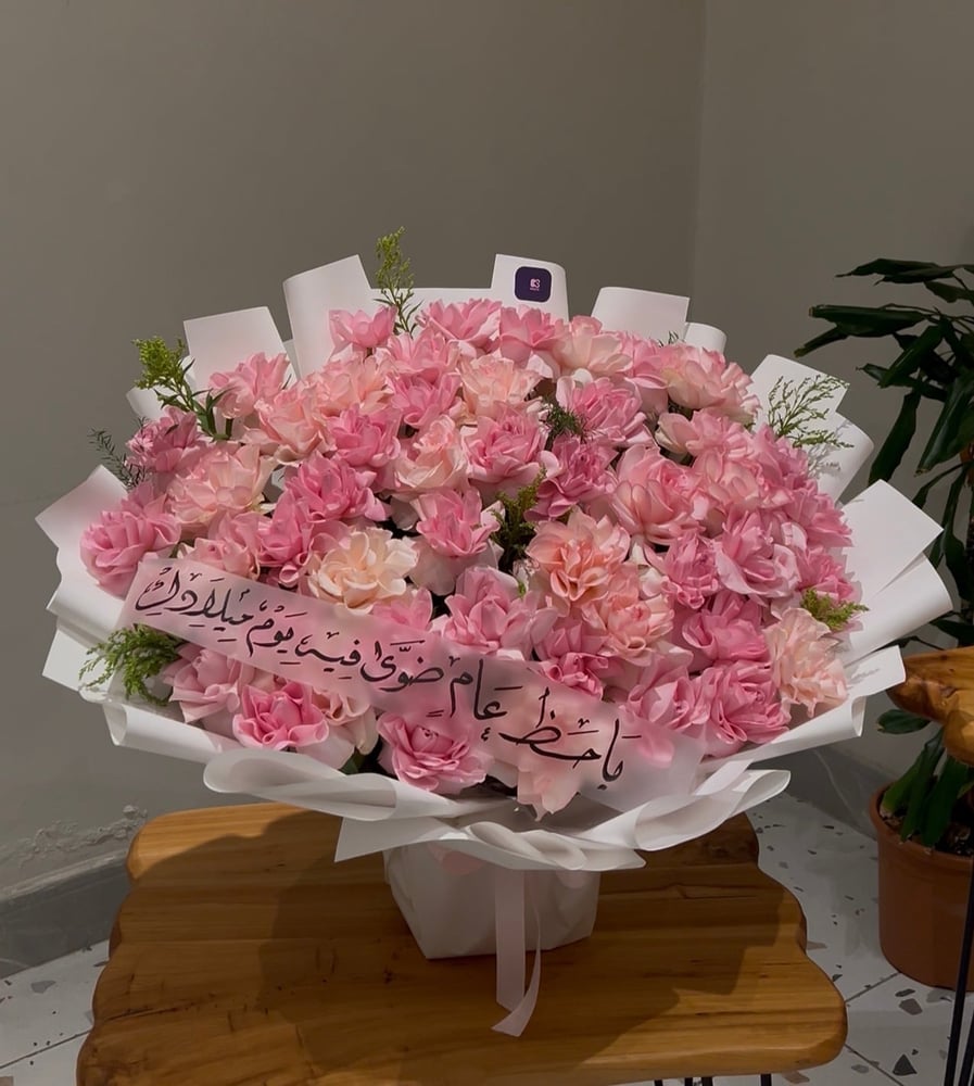 باقة البينك الفاتح