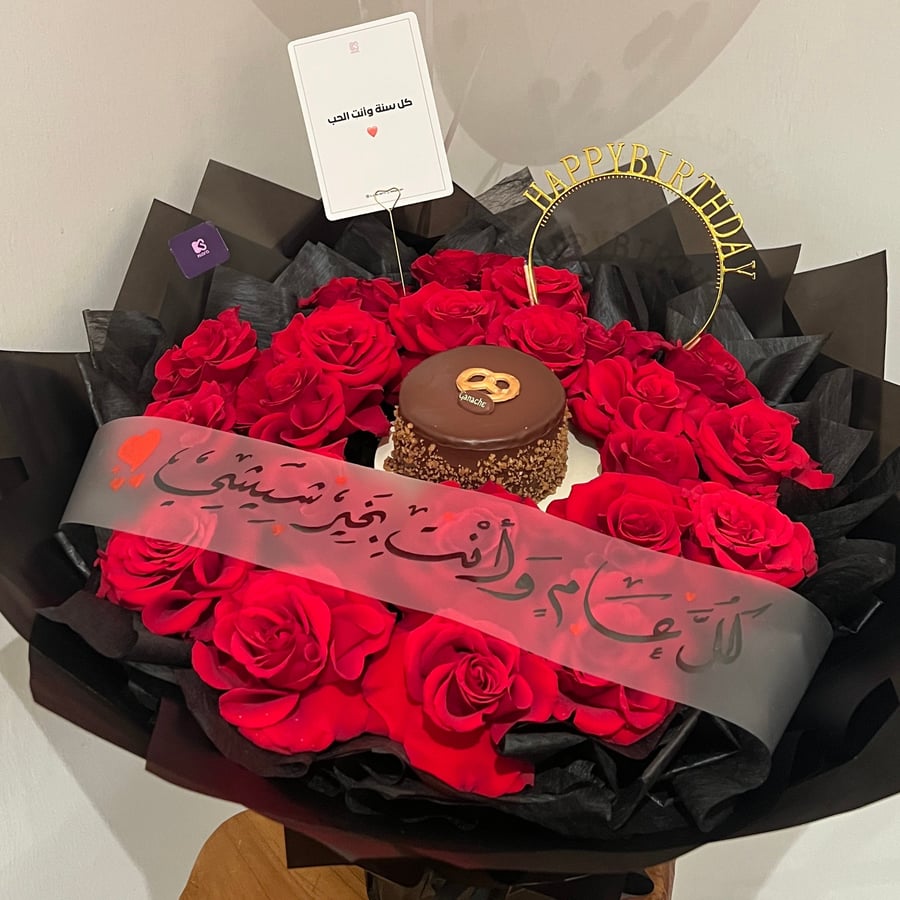 بكج الميلاد 2