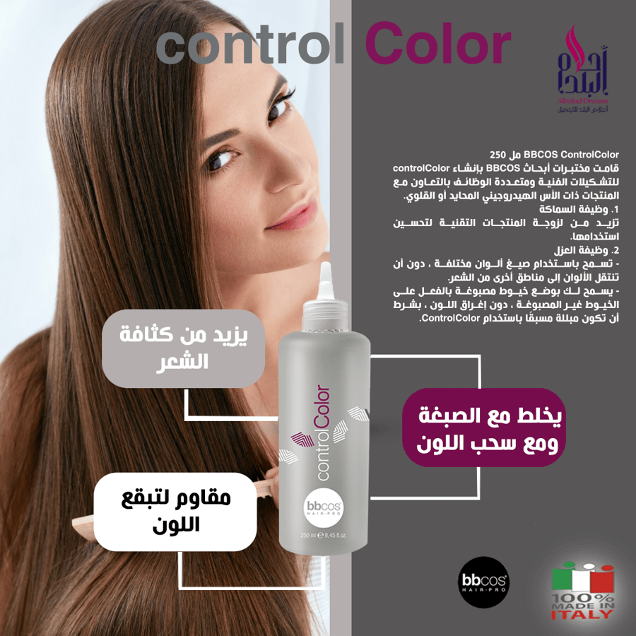 مكثف لون للشعر 250 مل
