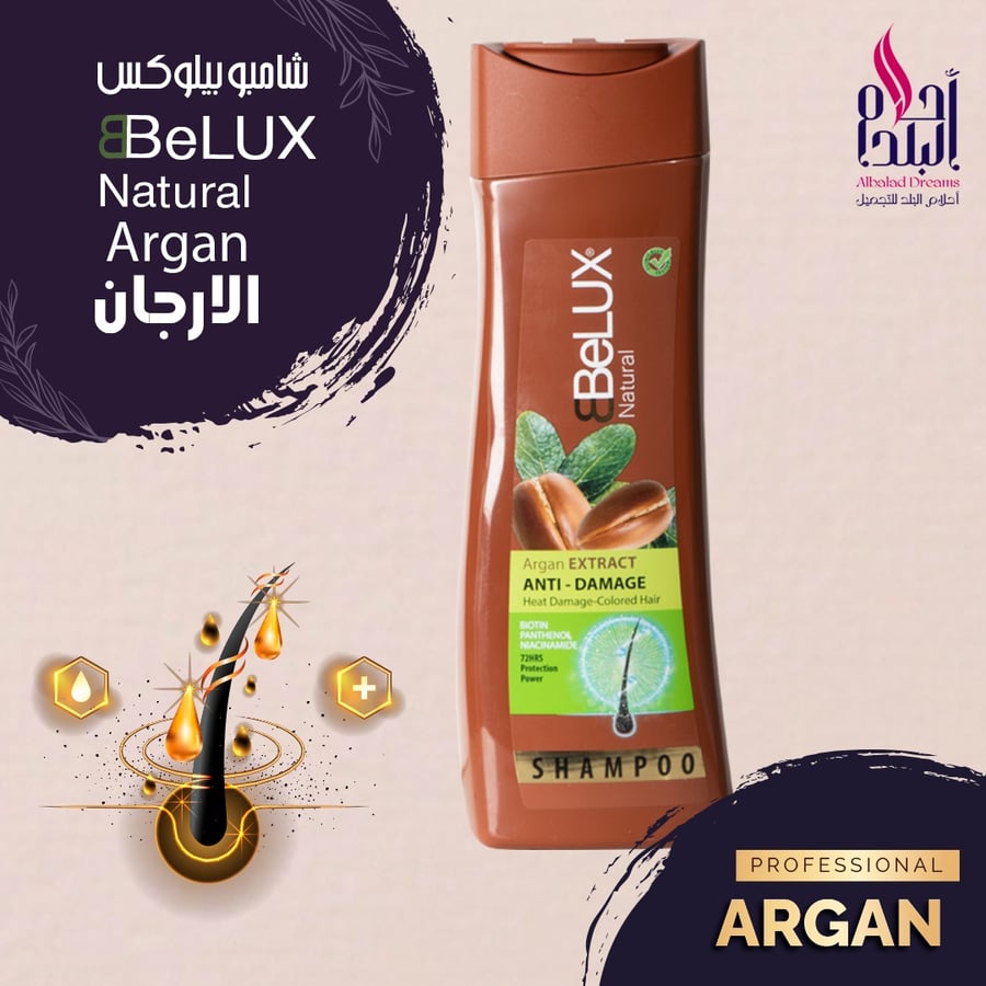 شامبو BeLUX زيت بالأرجان 600 مل