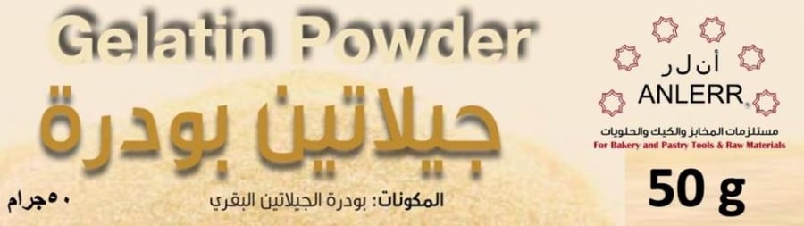 جيلاتين بودرة 50 غرام