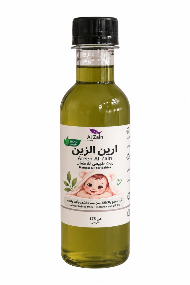 زيت أرين الزين