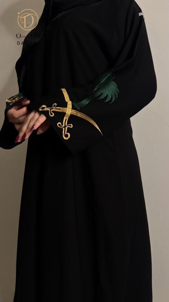 بكج عباية + طرحة اليوم الوطني