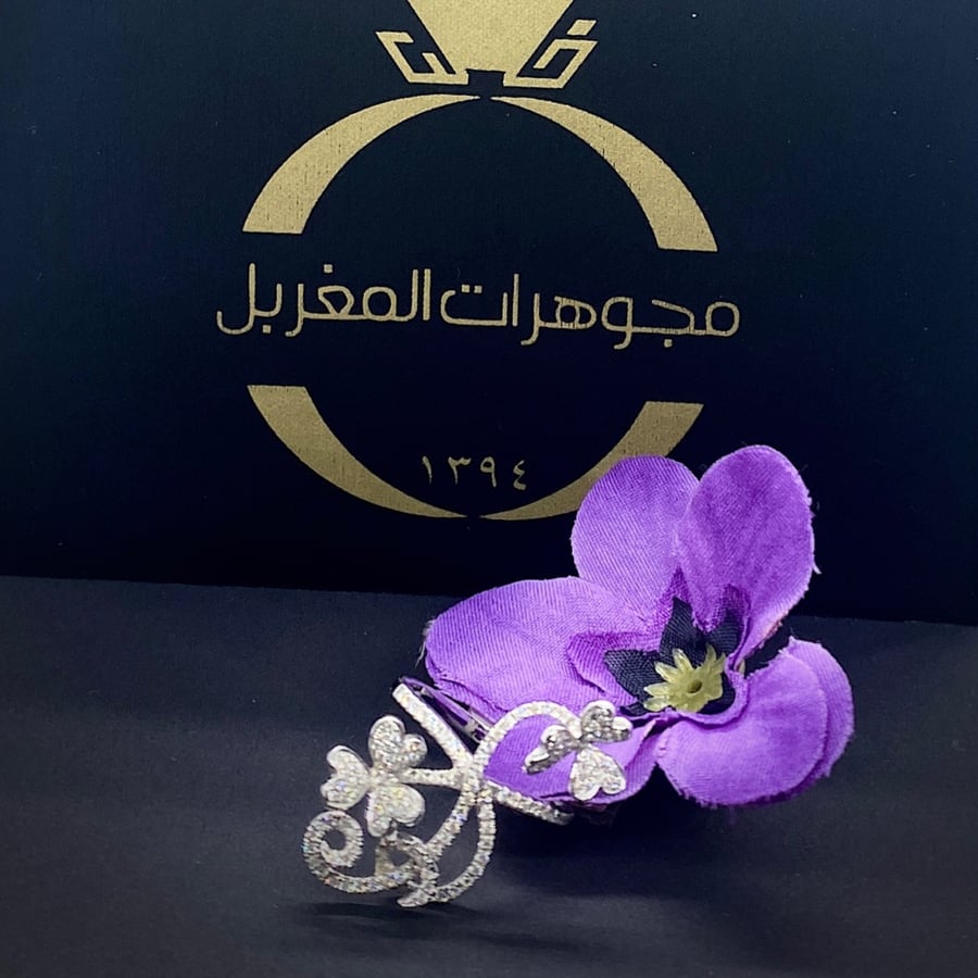 خاتم الماس