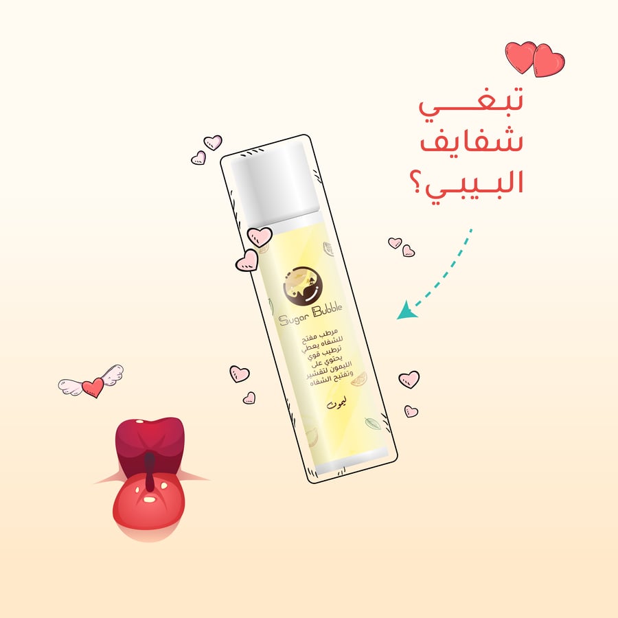 مرطب ليمون