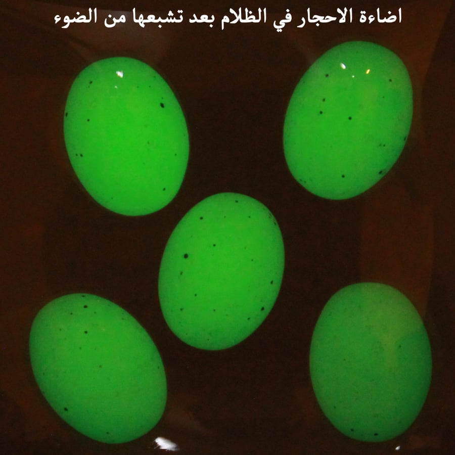 مجموعة أحجار فسفور مضيئة