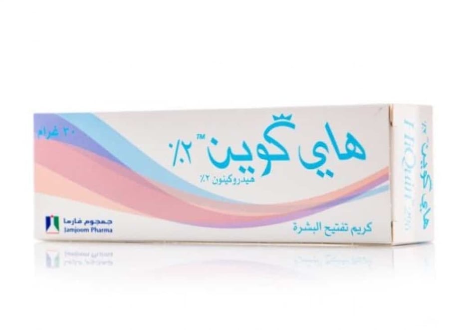 Hi Queen for skin whitening 2% 30 grams
