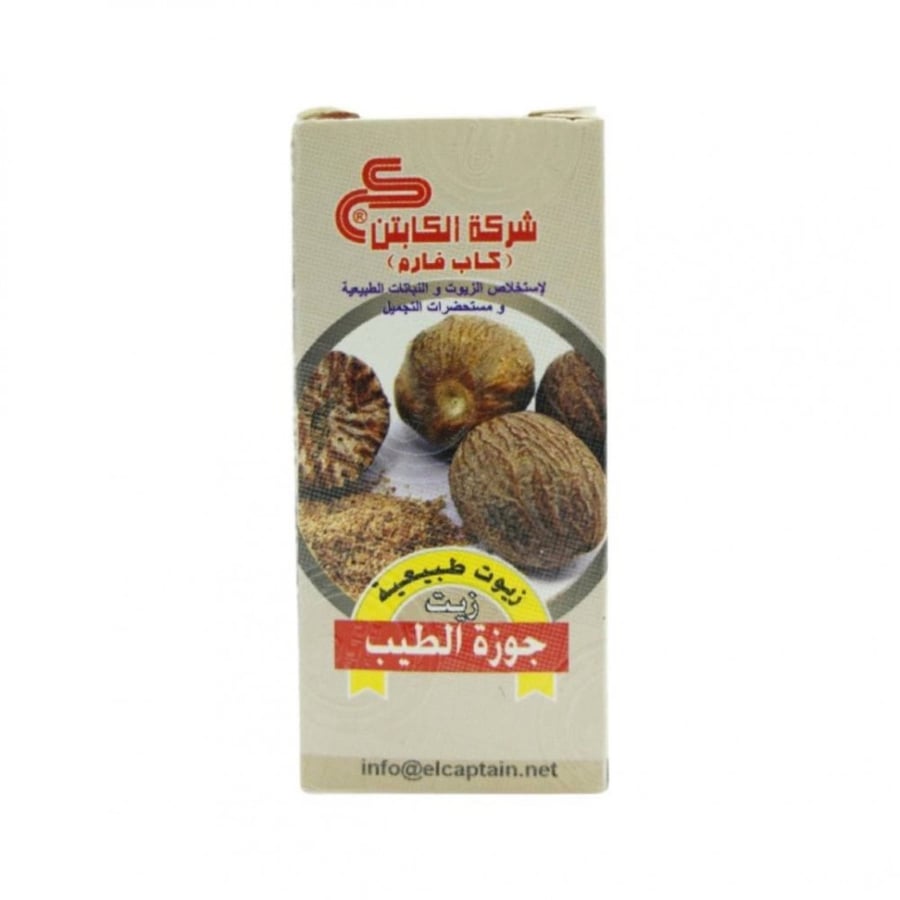 الكابتن زيت جوزة الطيب 30 مل