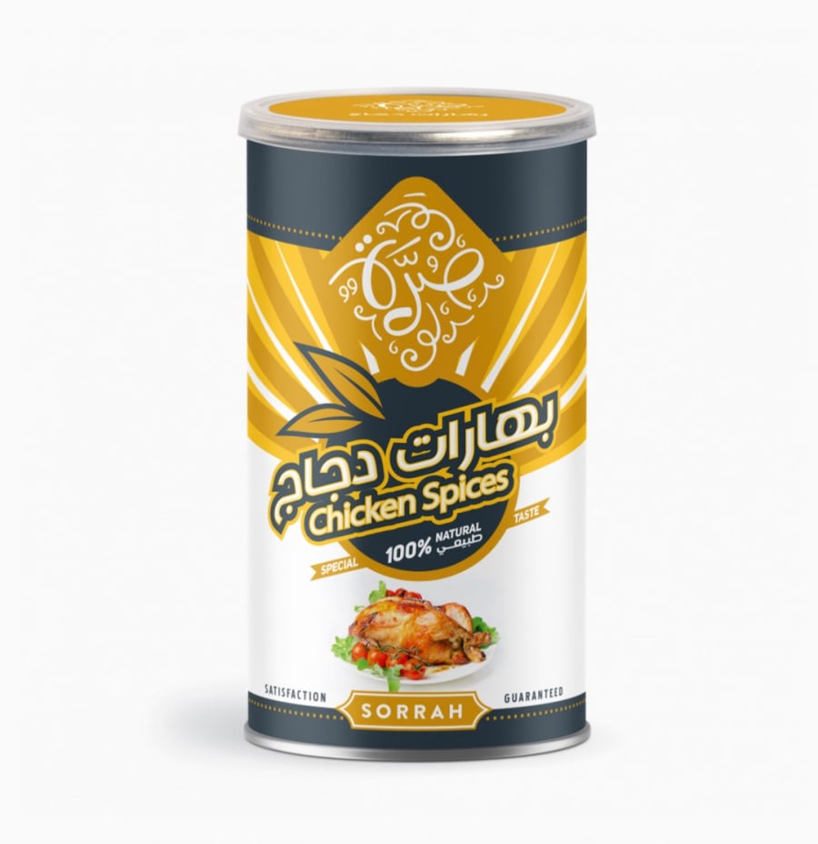 بهارات دجاج صرة 220 غرام