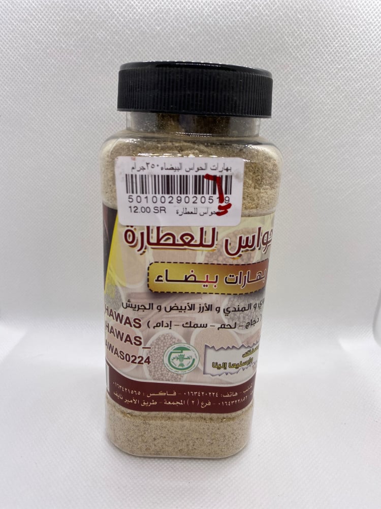 White spices of the senses 250 grams
