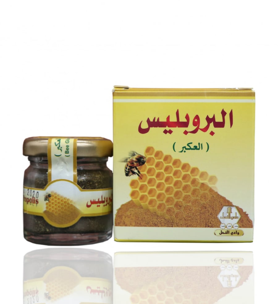 بروبلس عكبر بودرة وادي النحل 15 غرام