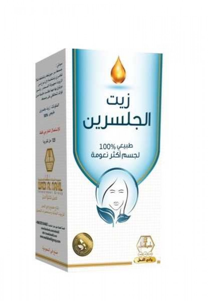 زيت الجلسرين وادي النحل 125 مل