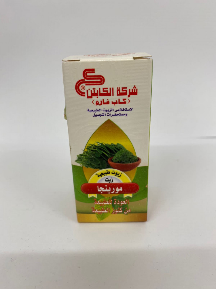 الكابتن زيت المورينجا 30 مل