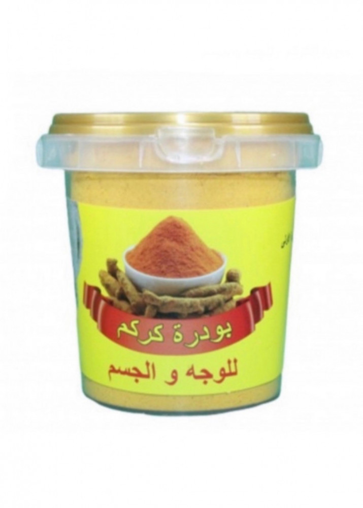 بودرة كركم للوجه والجسم 100
