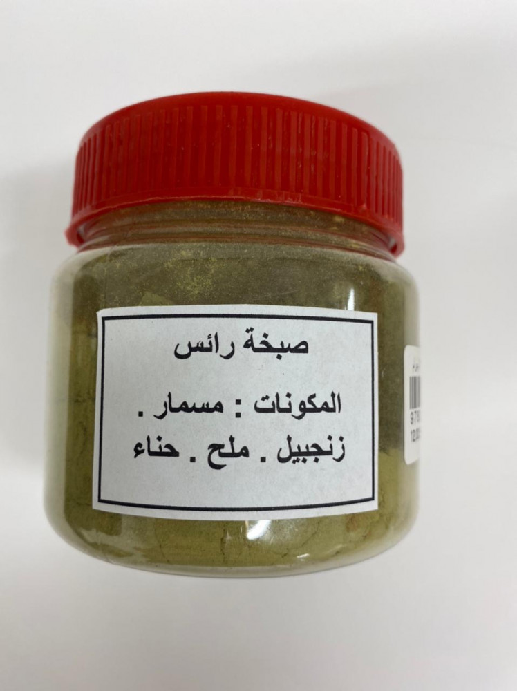 الحواس صباخة رأس 100 غرام
