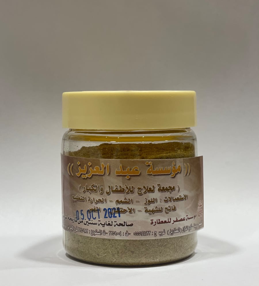 مخلط عبدالعزيز للأطفال والكبار