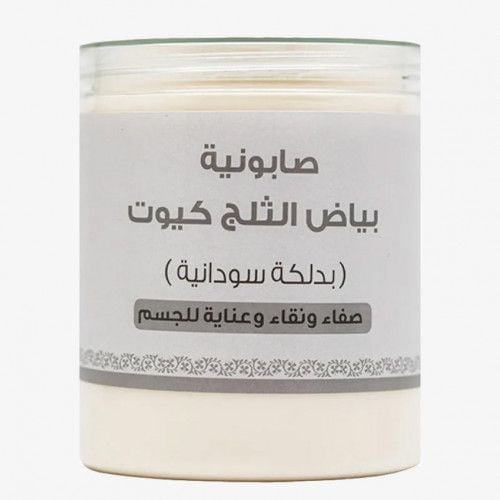 Snow White soap cute Sudanese scrub 700 grams
