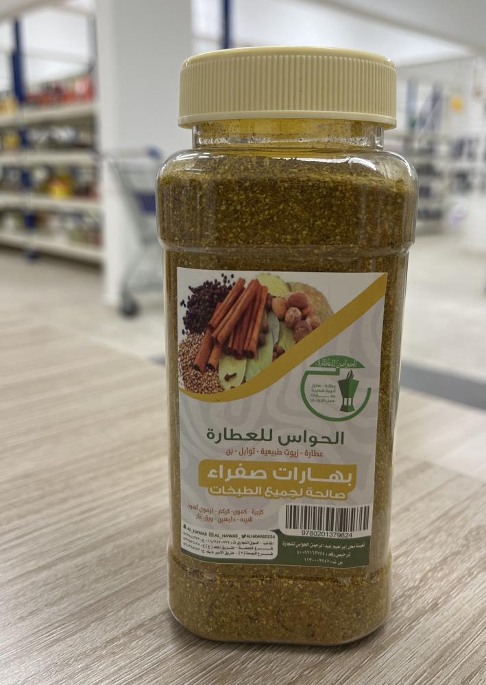 The senses yellow spices for all cooking