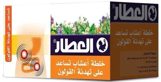 العطار خلطة أعشاب تساعد على تهدئة القولون 20ظرف