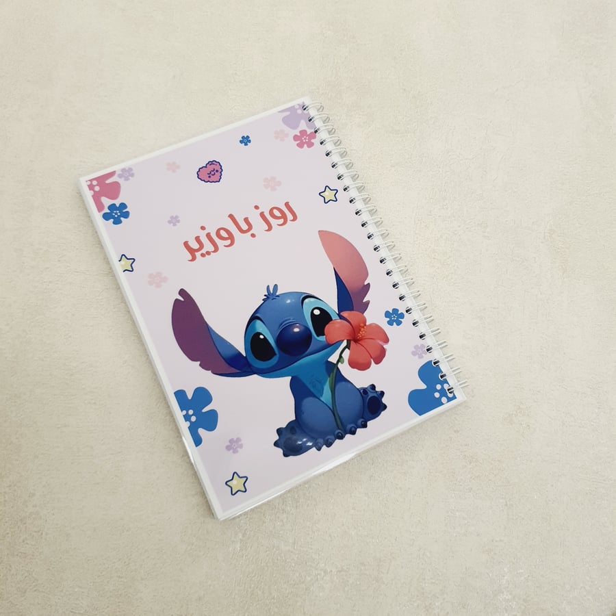دفتر ستيتش