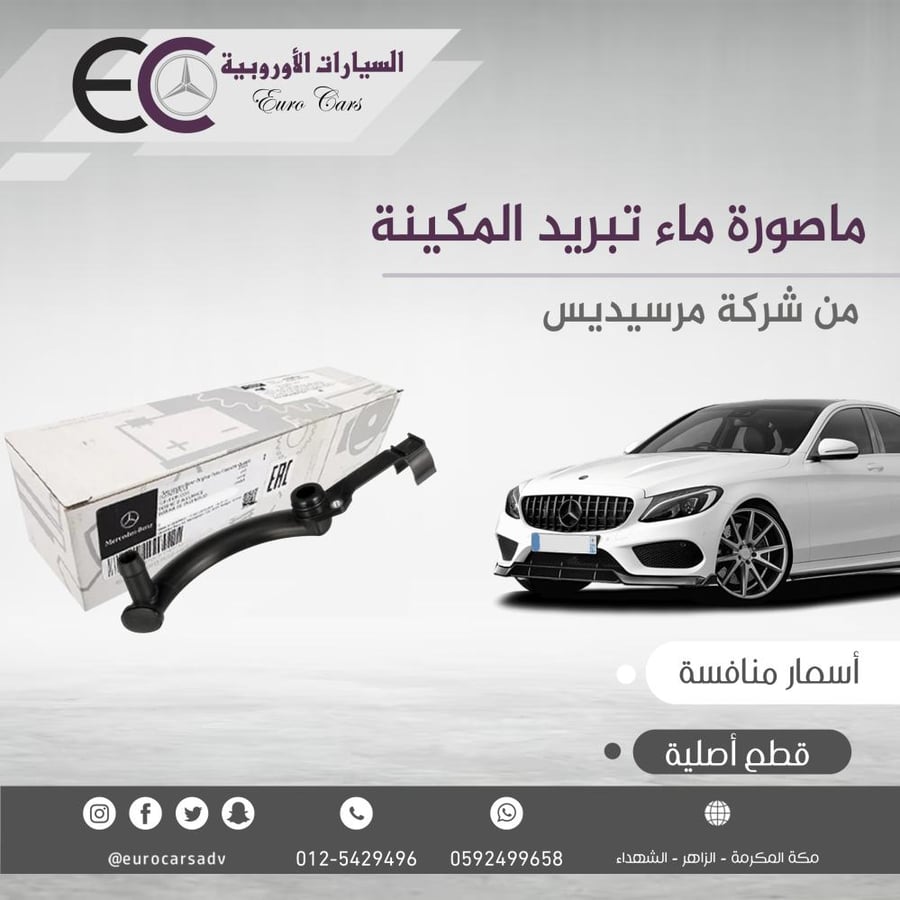 كوع لي ماء مبرد السيفون 271