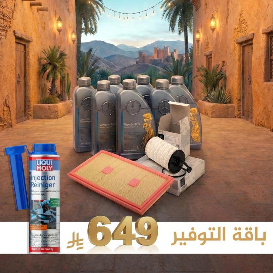 باقة شهر التوفير