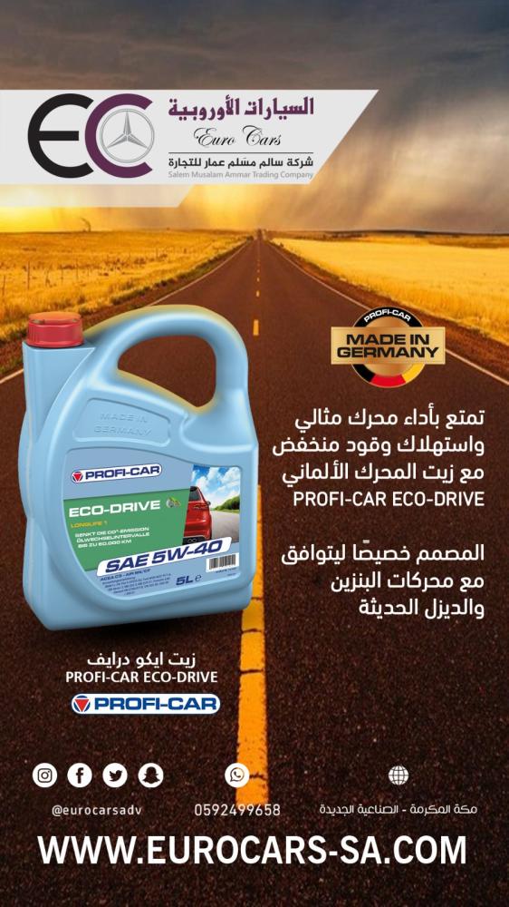 زيت مكينة ألماني تخليقي PROFI-CAR  5W/40
