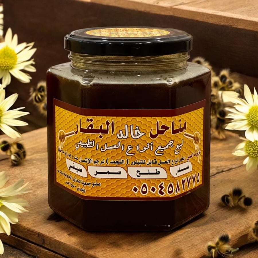 عسل سمر