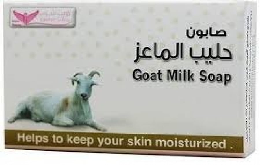 صابونة حليب الماعز