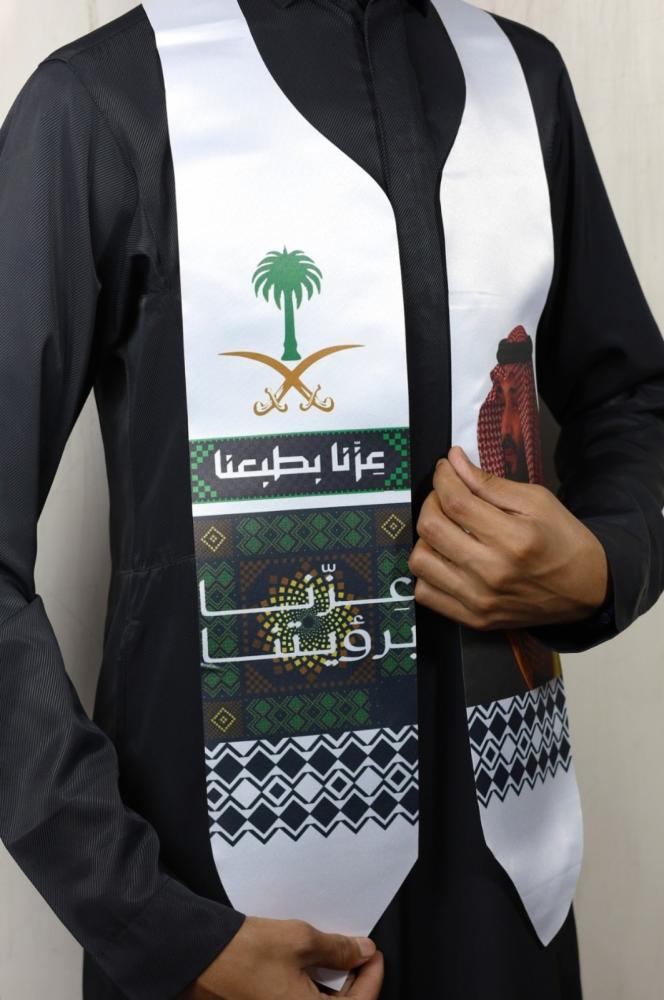 شال و وشاح اليوم الوطني السعودي 96 بالشعار الجديد