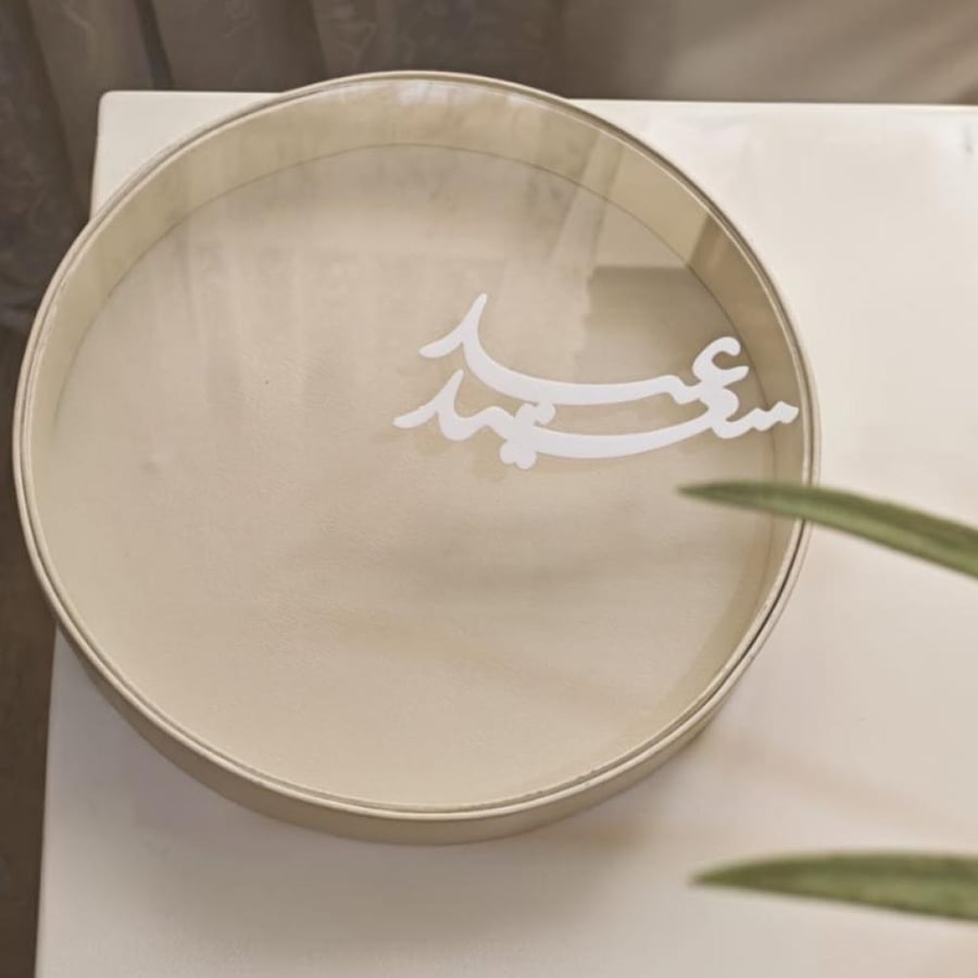 صواني شوكولاتة ثيم عيد سعيد