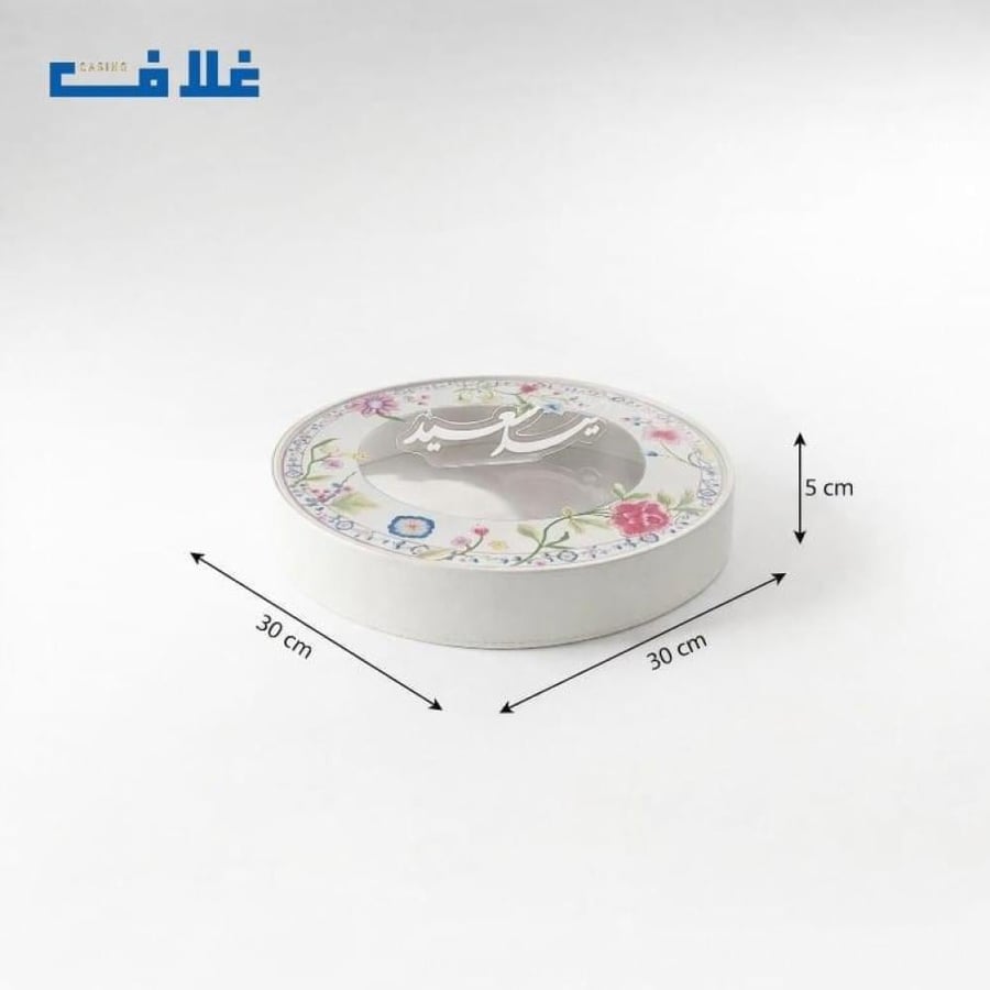 صينيه جلد دائري العيد