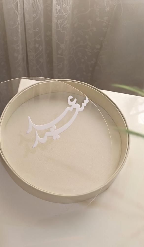 صواني شوكولاتة ثيم عيد سعيد