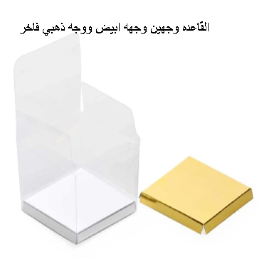 علب توزيعات قاعدة ذهبي وابيض