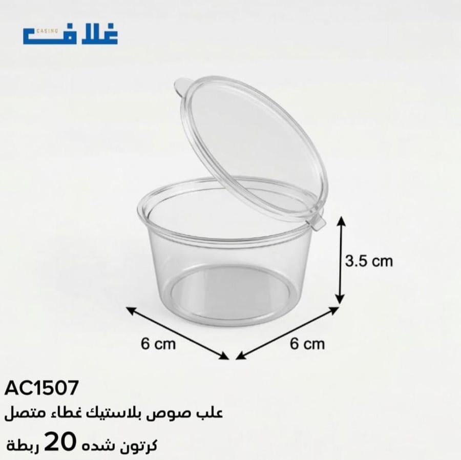 علب صوص متصل مقاسات بالكرتون جمله
