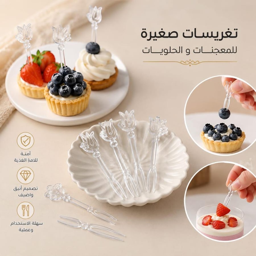 شوك حلا صغير