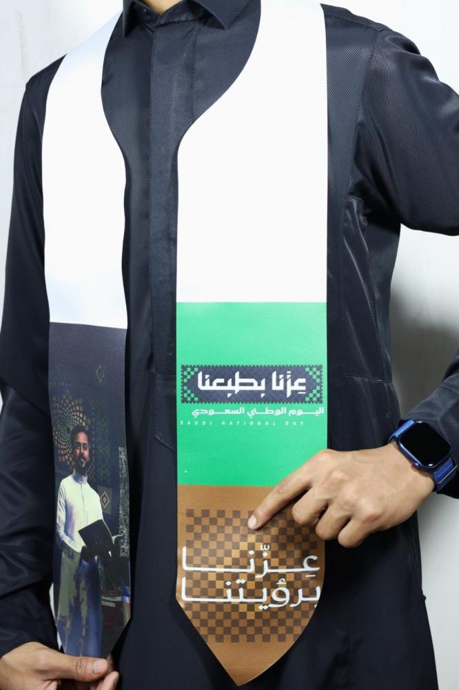 شال و وشاح اليوم الوطني السعودي 96 بالشعار الجديد