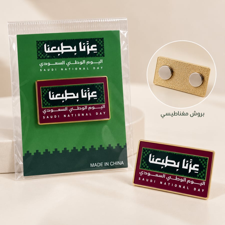 بروش مع كرت  اليوم الوطني عزنا بطبعنا