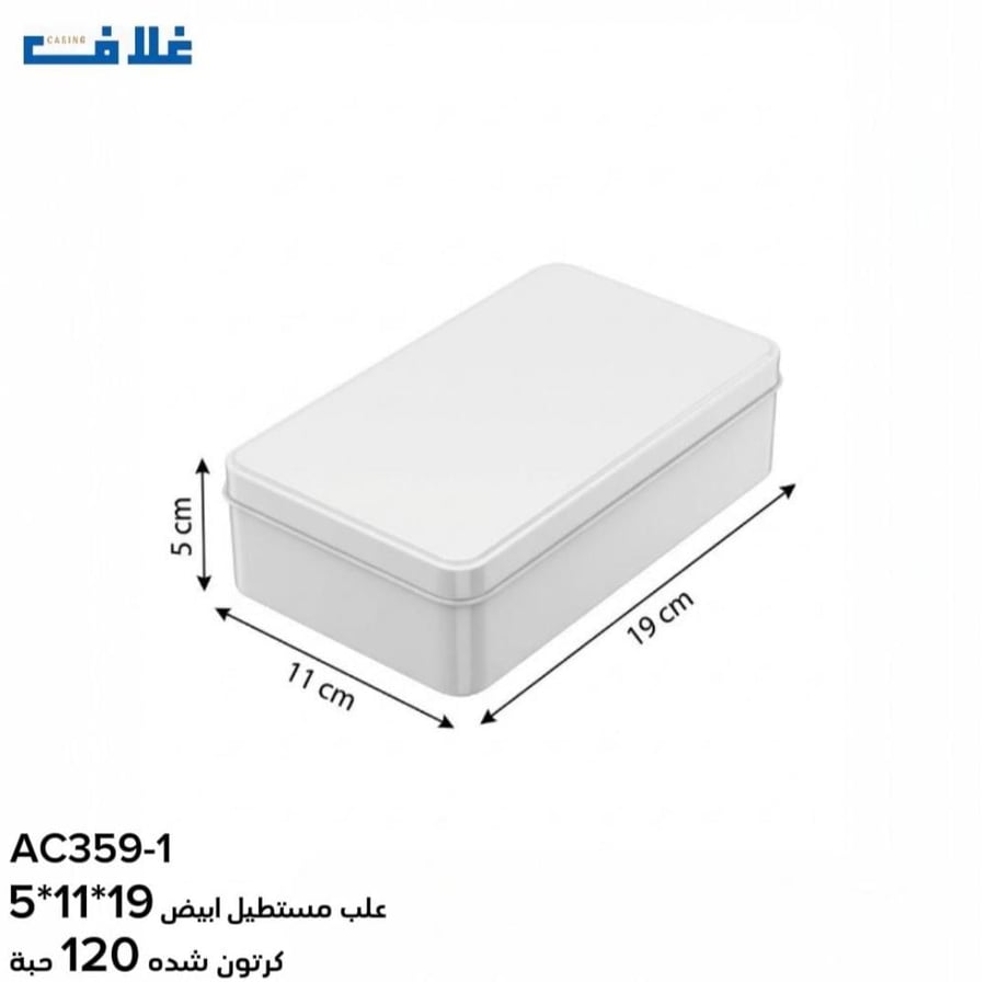 علب حديد مميزه