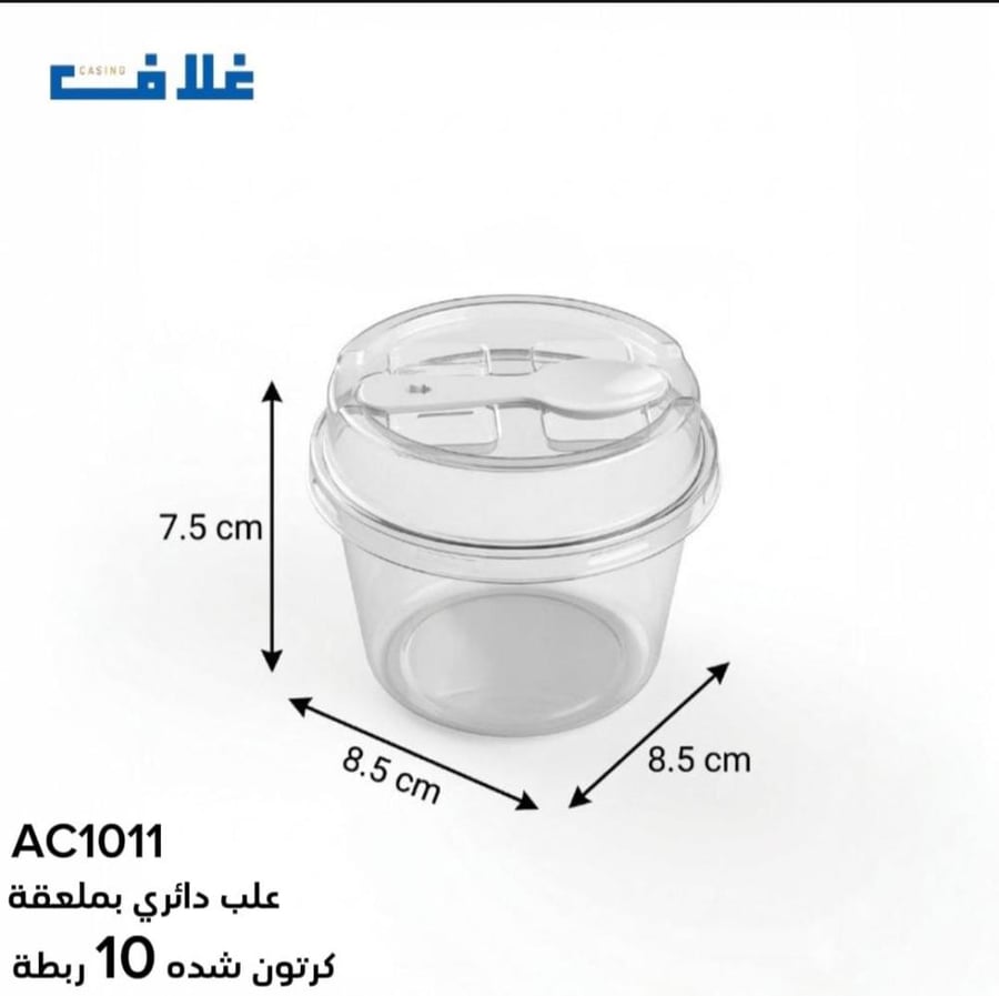 علب حلا دائري بلاستيك بملعقه جمله