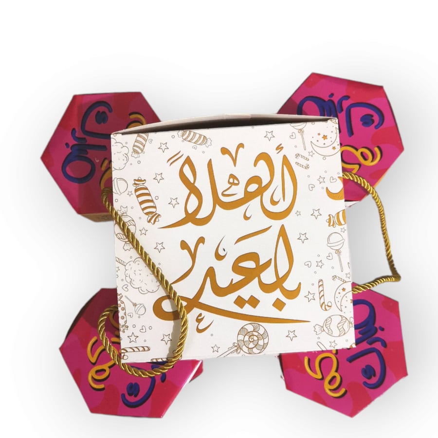 بوكسات العيد