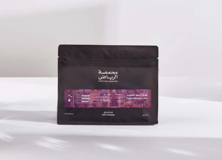 محمصة الرياض - قهوة سوق التعمير