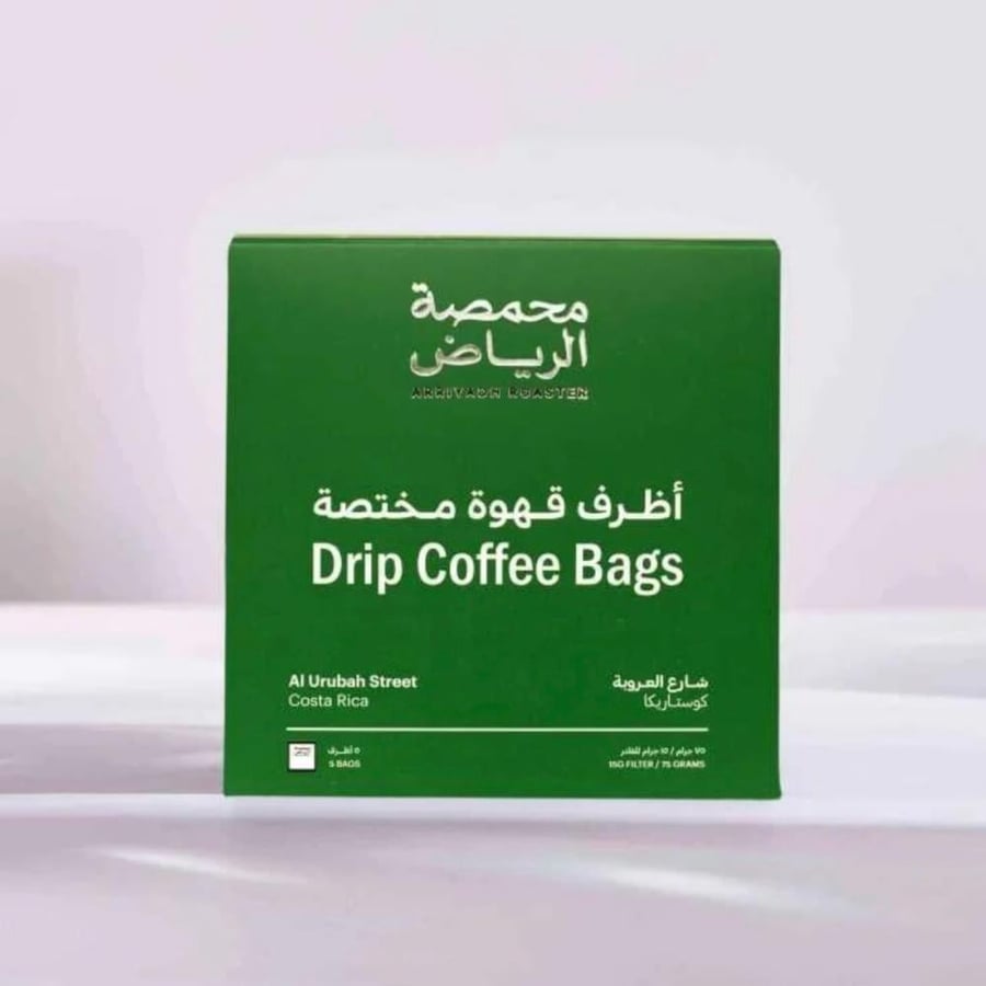 محمصة الرياض - أظرف قهوة مختصة - شارع العروبة