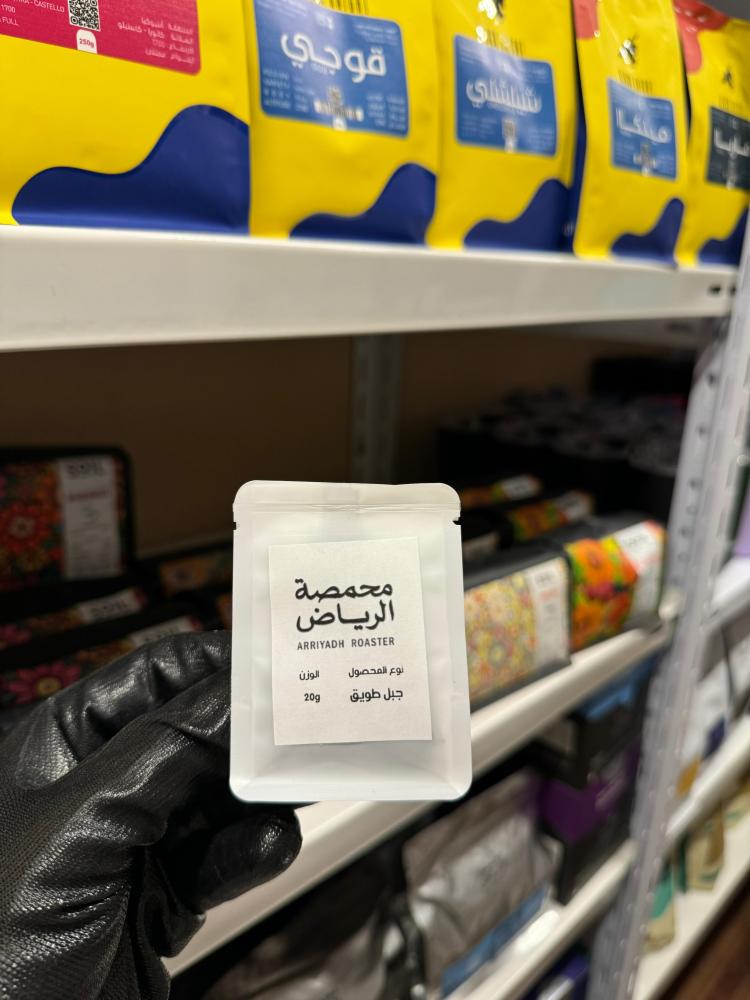 A sample product - Riyadh Roastery - Jebel Tuwaiq