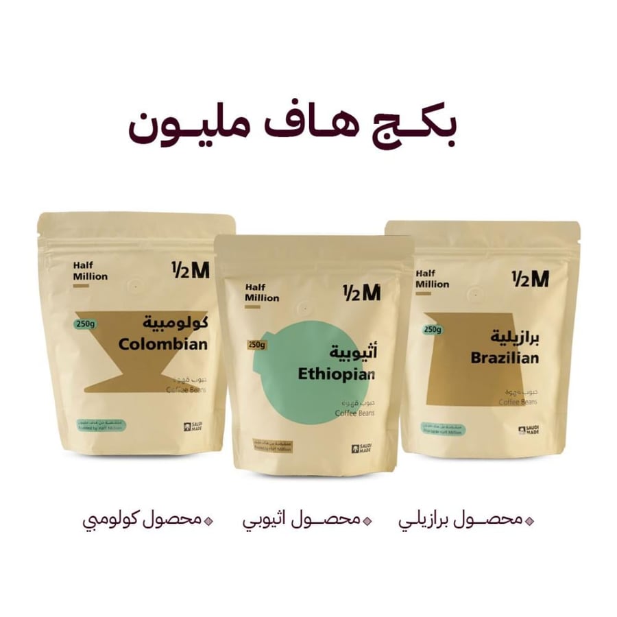 بكج هاف مليون 3 محاصيل منوعة
