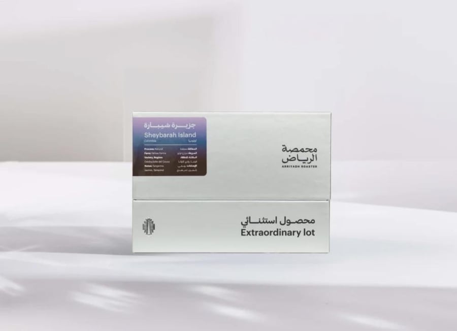 محمصة الرياض - قهوة جريزة شيبارة