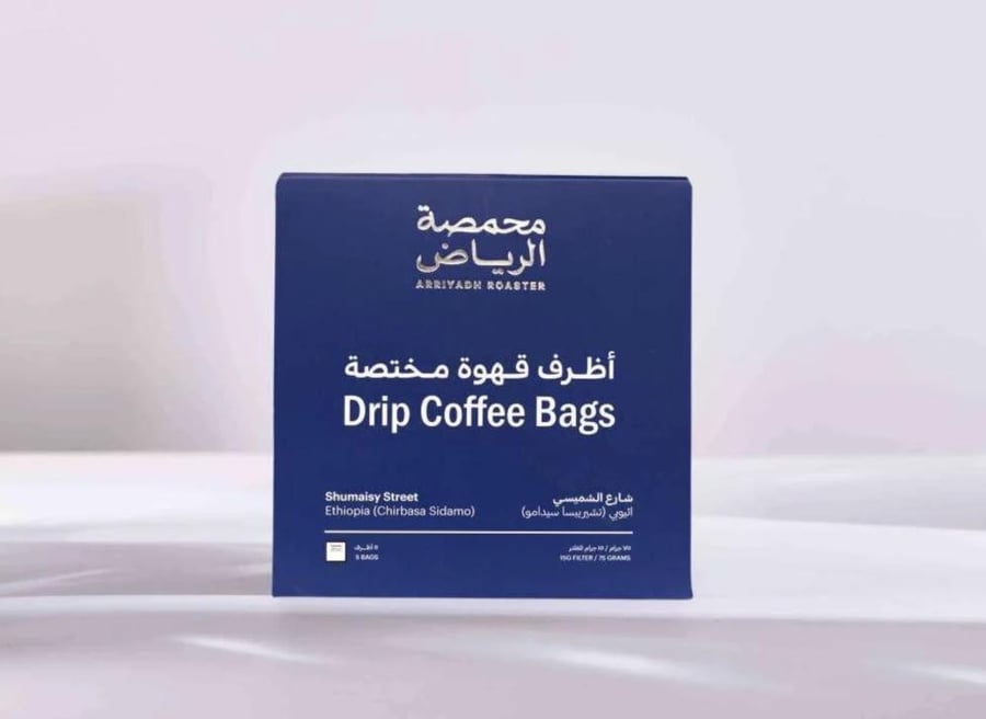 محمصة الرياض - أظرف قهوة مختصة - قهوة شارع الشميسي